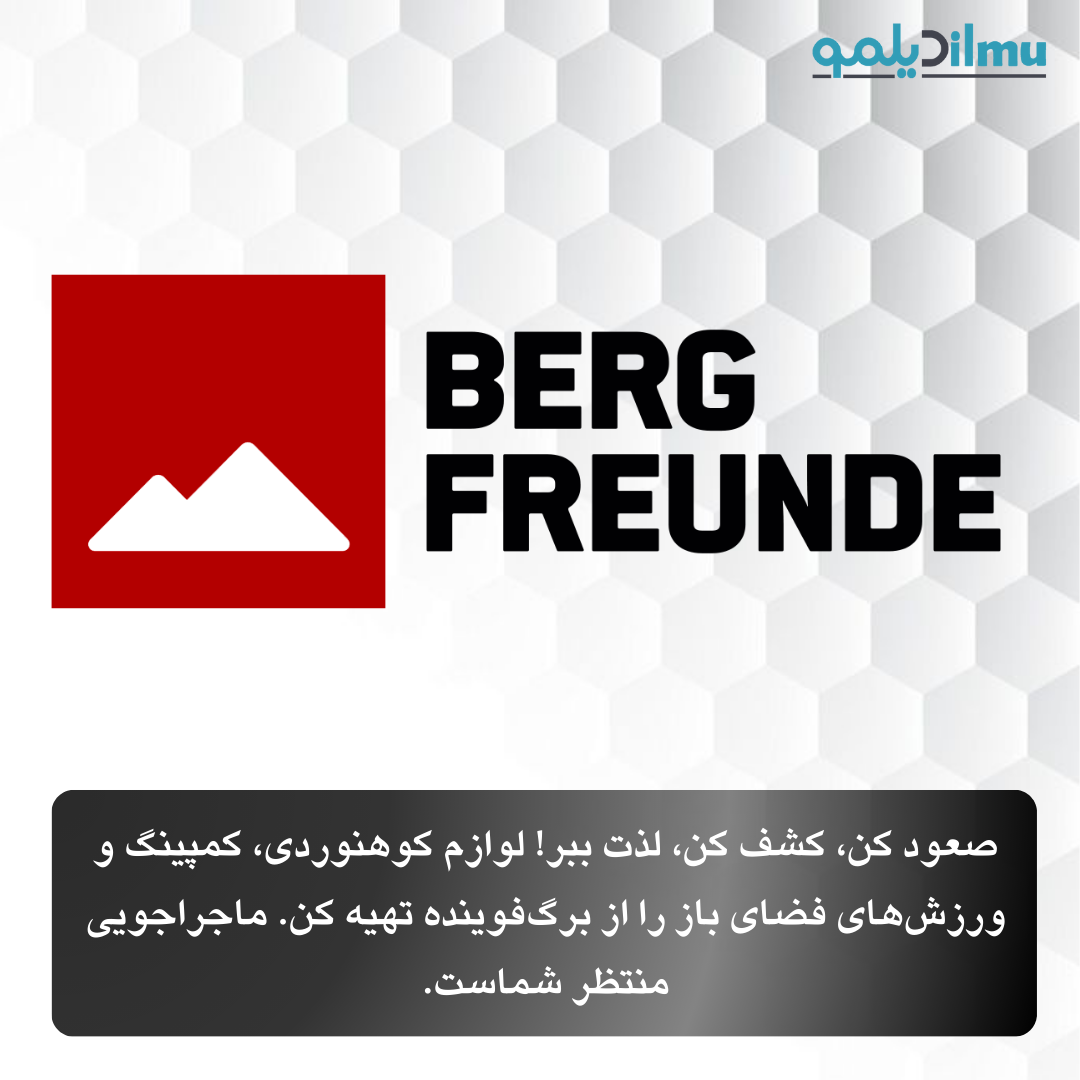Bergfreunde